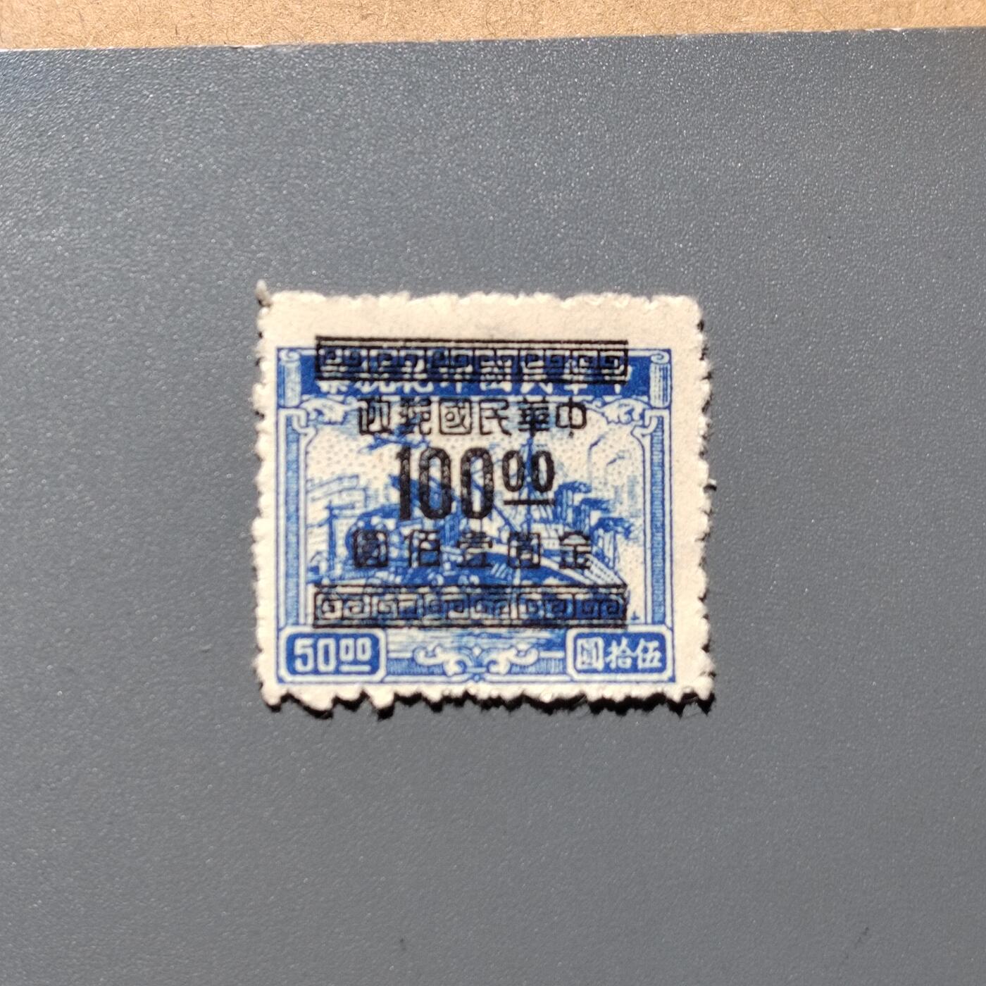 PCAI钱币  18-663  中国邮政大展销小专场