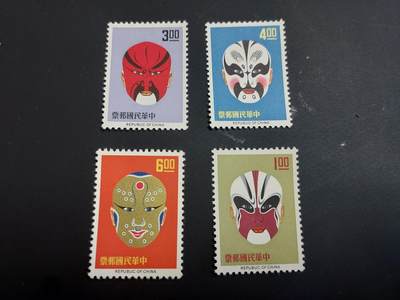 博彦收藏  TM 12月20日 8点 邮票专场 全场包邮 - 台湾省 脸谱新全 背贴 上品