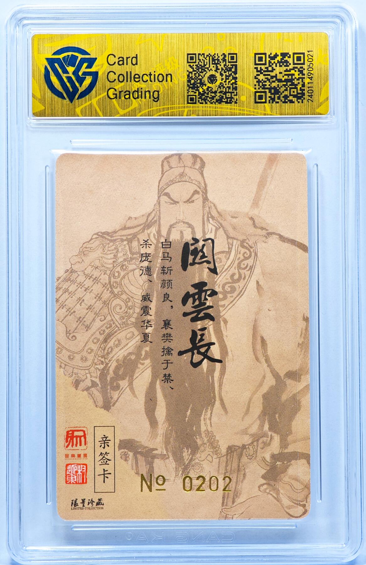 白泽拍卖卡牌手绘专场第30期（白金之夜 跨年大拍）