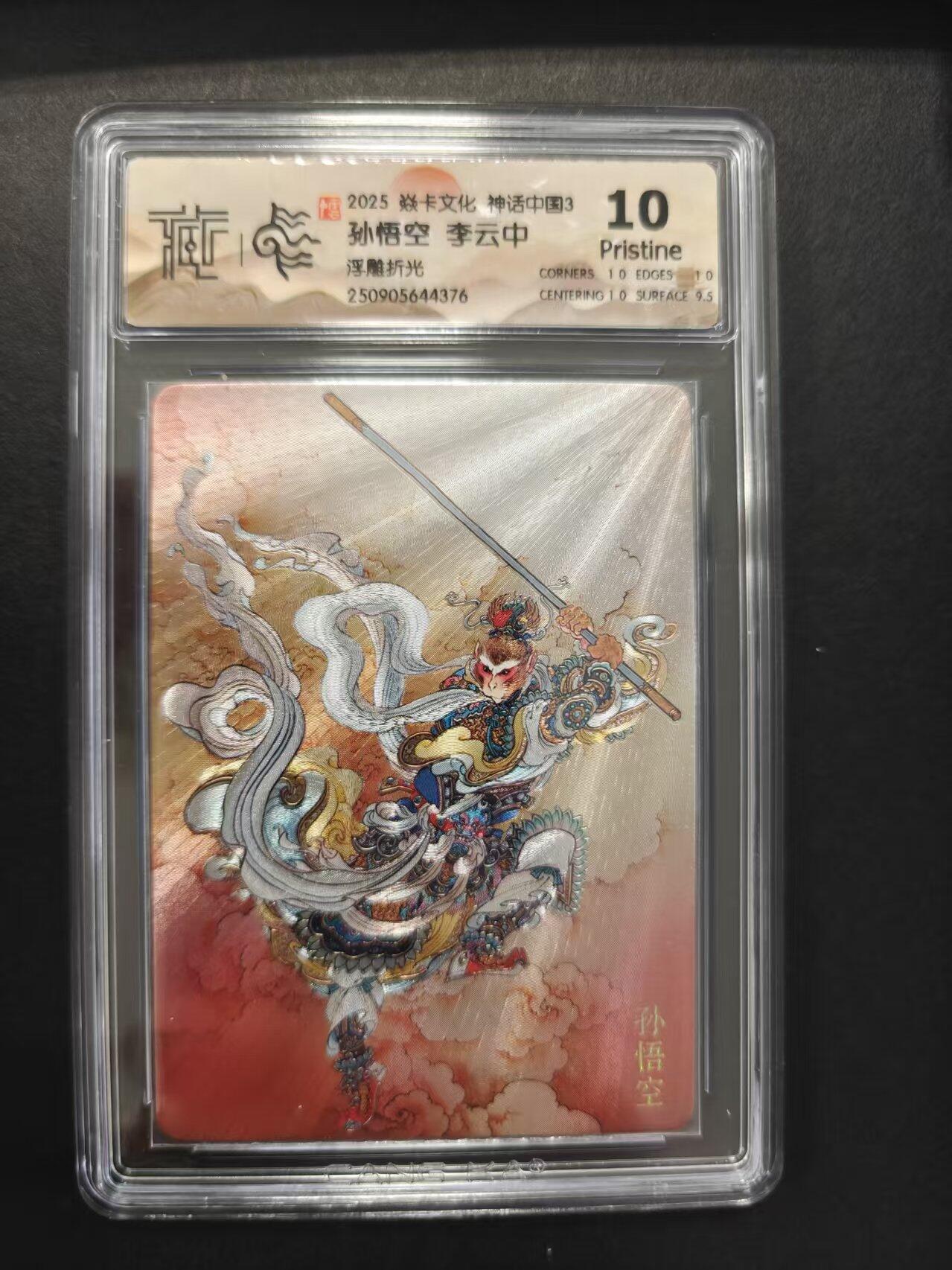 寸草不生拍卖第十六期（持续收拍 好货等你来）