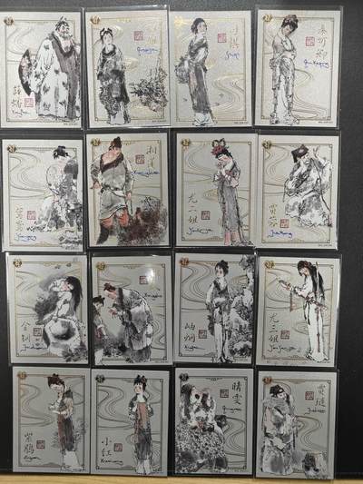 天玑星卡拍第151期《12.18周四截拍》持续收拍收评中 满赠卡需备注 - 卡游 戴敦邦 红楼梦 印签 16张