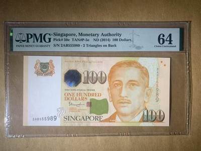 【礼羽收藏】🌏世界钱币拍卖第122期 - 【2AB555989】2014年新加坡100面值纸币无47号码PMG64