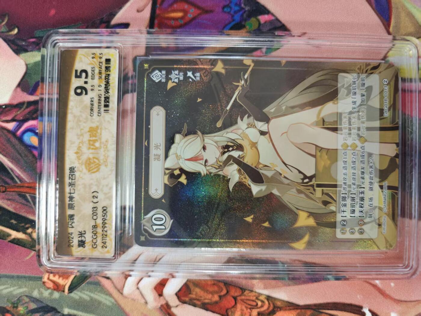 寸草不生拍卖第十六期（持续收拍 好货等你来） 闪魂 原神七圣召唤 凝光