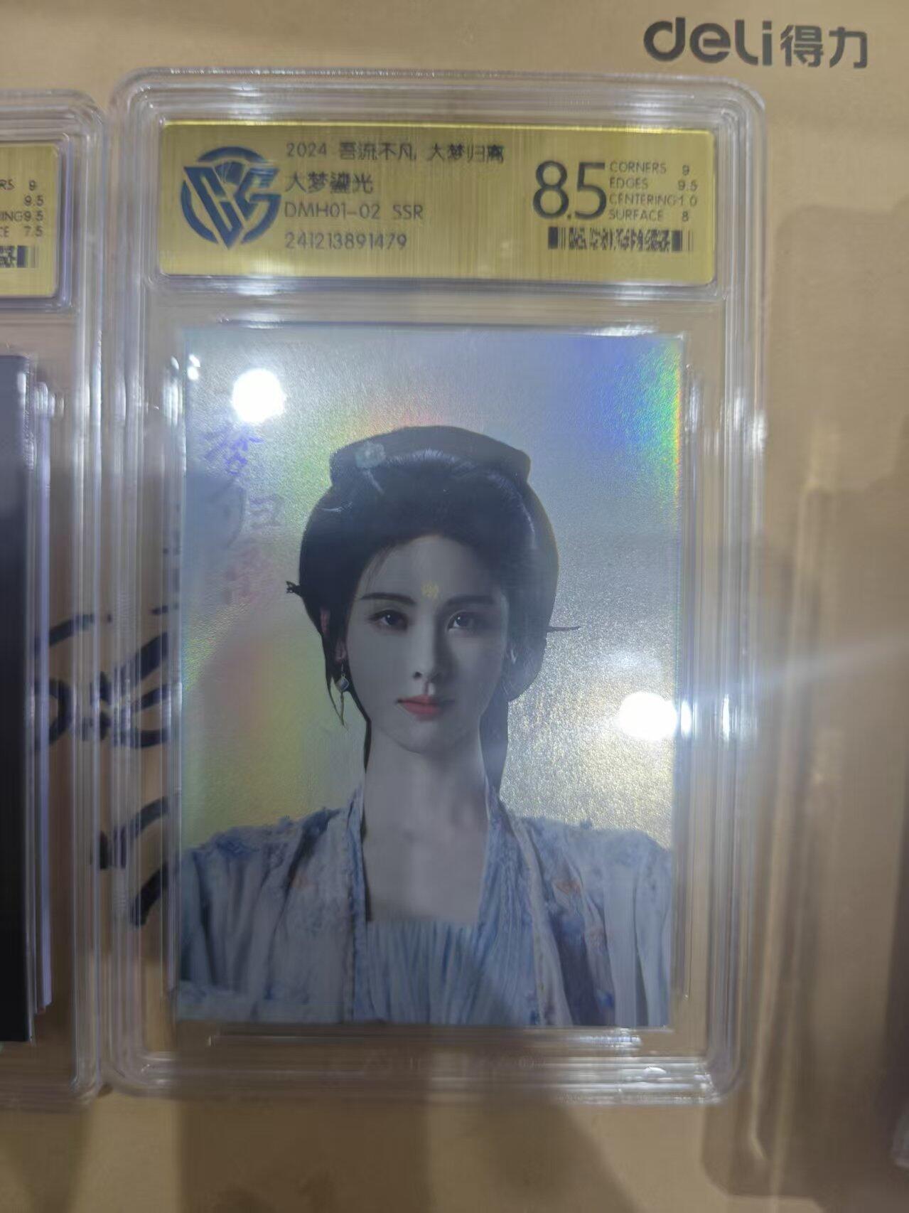 寸草不生拍卖第十六期（持续收拍 好货等你来） 2024 吾流不凡 大梦归离大梦遴光