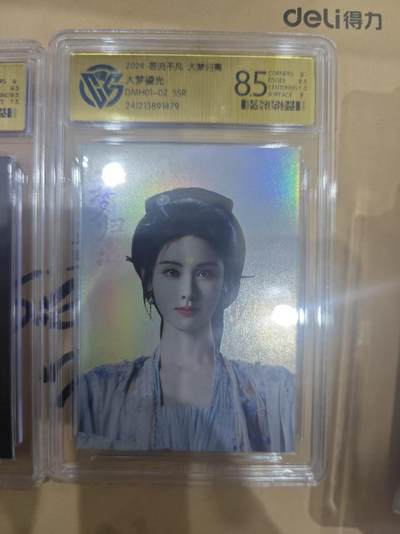 寸草不生拍卖第十六期（持续收拍 好货等你来） - 2024 吾流不凡 大梦归离大梦遴光