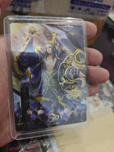 寸草不生拍卖第十六期（持续收拍 好货等你来） - 三国杀大卡位 sp 曹丕