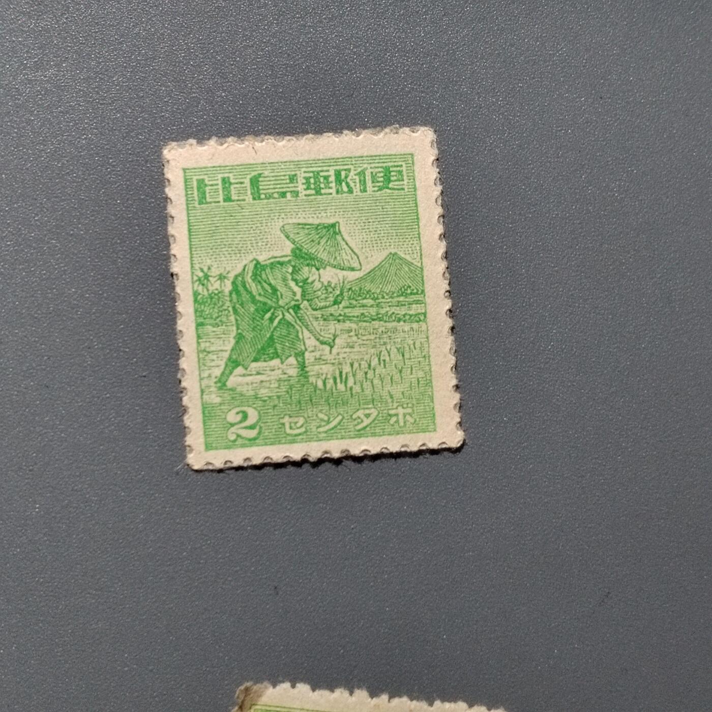 PCAI钱币  18-663  中国邮政大展销小专场 比岛