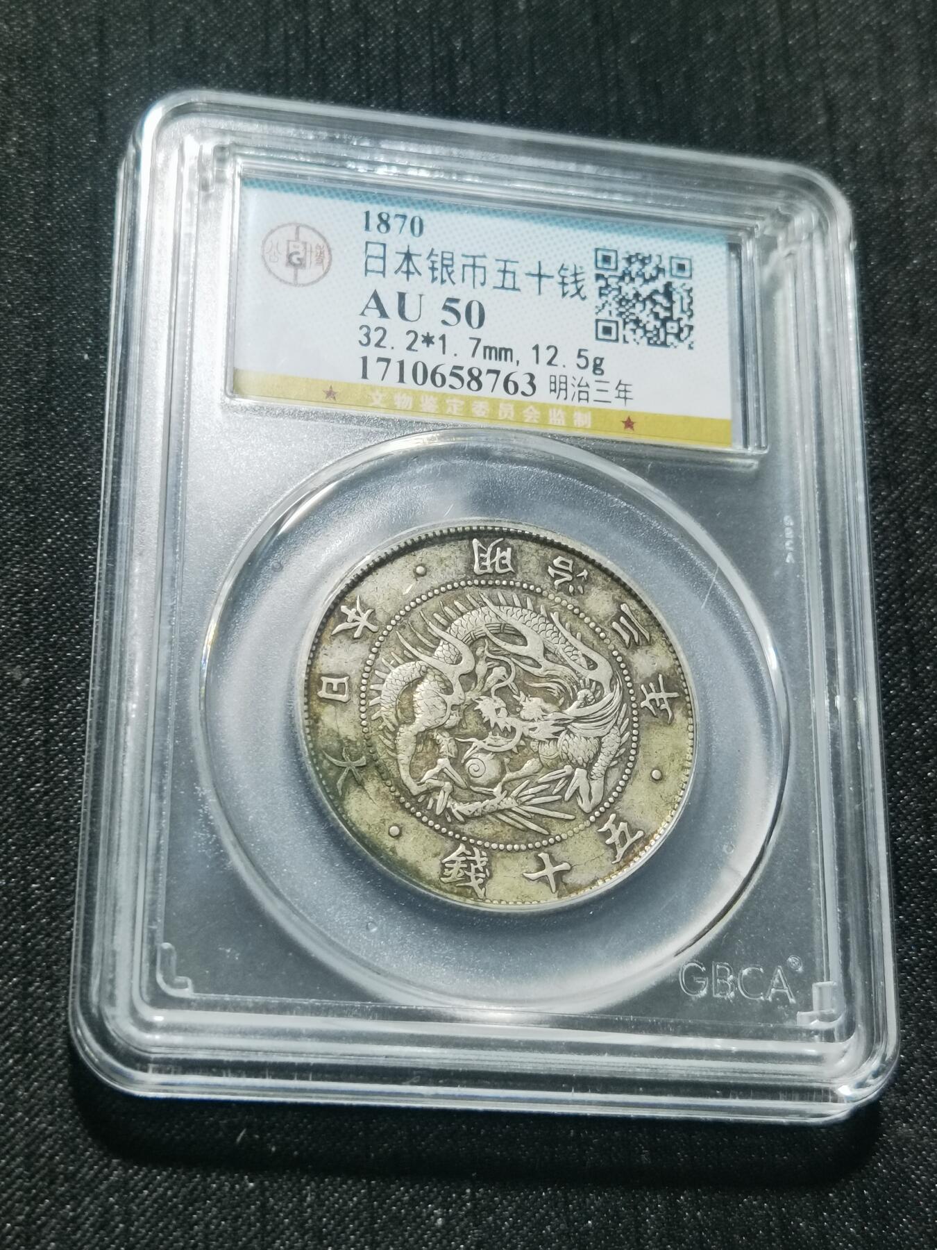 天下钱庄专场欢迎参拍