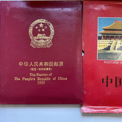 🌹外币初藏🌹🐯2025年第142场  每周二四六晚8️⃣点 接代拍 - 1992年邮票年册