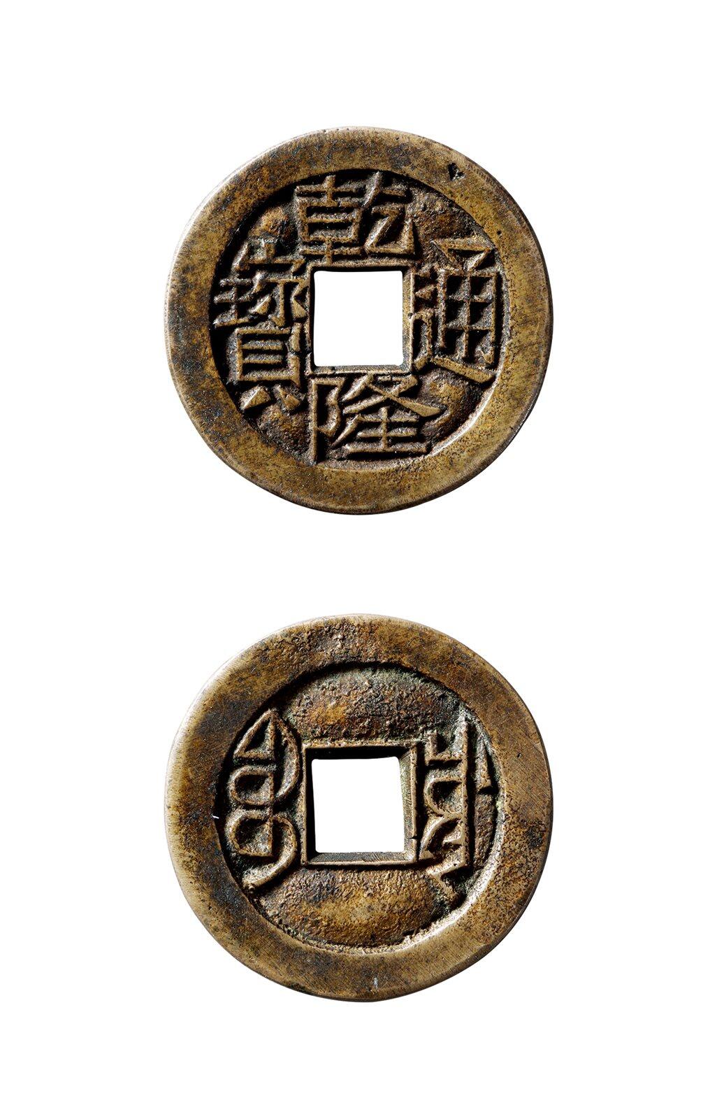 中贸圣佳2025年秋季拍卖会 争辉 中国历代古钱