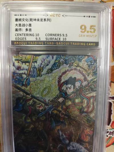 寸草不生拍卖第十六期（持续收拍 好货等你来） - 墨婉文化(乾坤未定系列)
大圣战小圣
画师:多吉