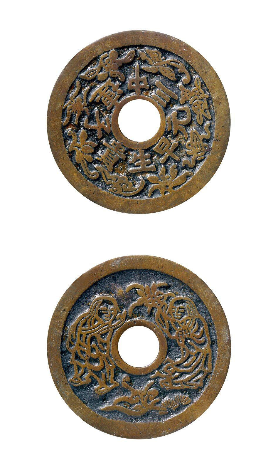 中贸圣佳2025年秋季拍卖会 争辉 中国历代古钱 清 “早生贵子·连中三元”背和合二仙苏炉花钱 43.5*2.1mm