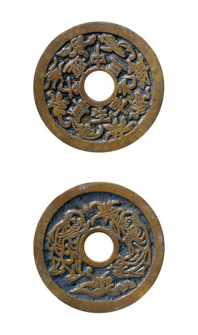 中贸圣佳2025年秋季拍卖会 争辉 中国历代古钱 - 清 “早生贵子·连中三元”背和合二仙苏炉花钱 43.5*2.1mm