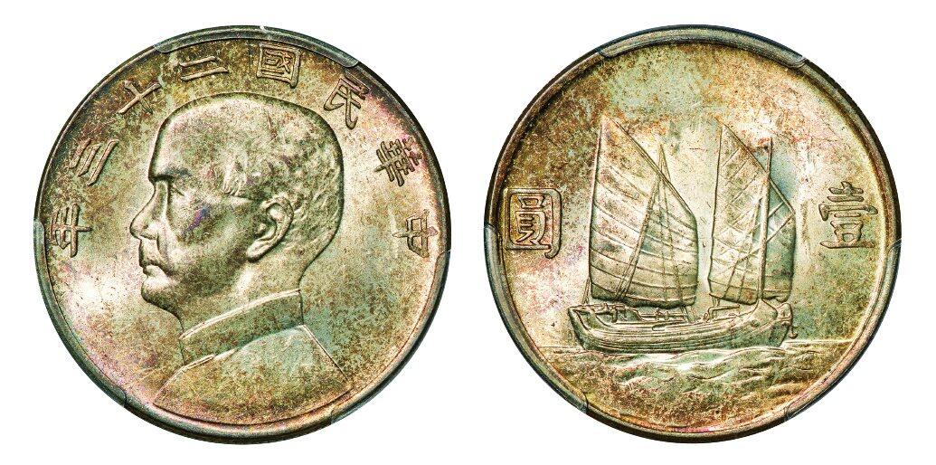 中贸圣佳2025年秋季拍卖会 众妙 民国二十三年（1934年） 孙中山像壹圆银币（LM-110）