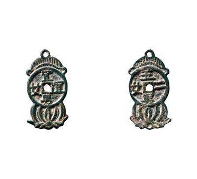 中贸圣佳2025年秋季拍卖会 争辉 中国历代古钱 - 金元 “宜男宜女”背“五男二女”小型挂花钱 29.1*1.6mm