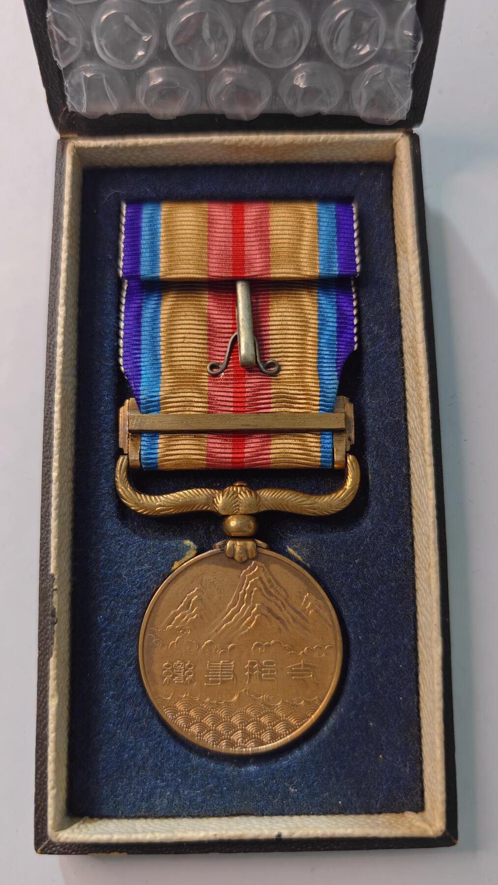 东亚勋章徽章主题拍卖4 77事变从军记章