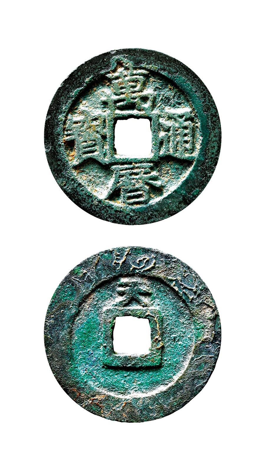 中贸圣佳2025年秋季拍卖会 争辉 中国历代古钱 明 “万历通宝”背“天”小平 26.1*1.9mm