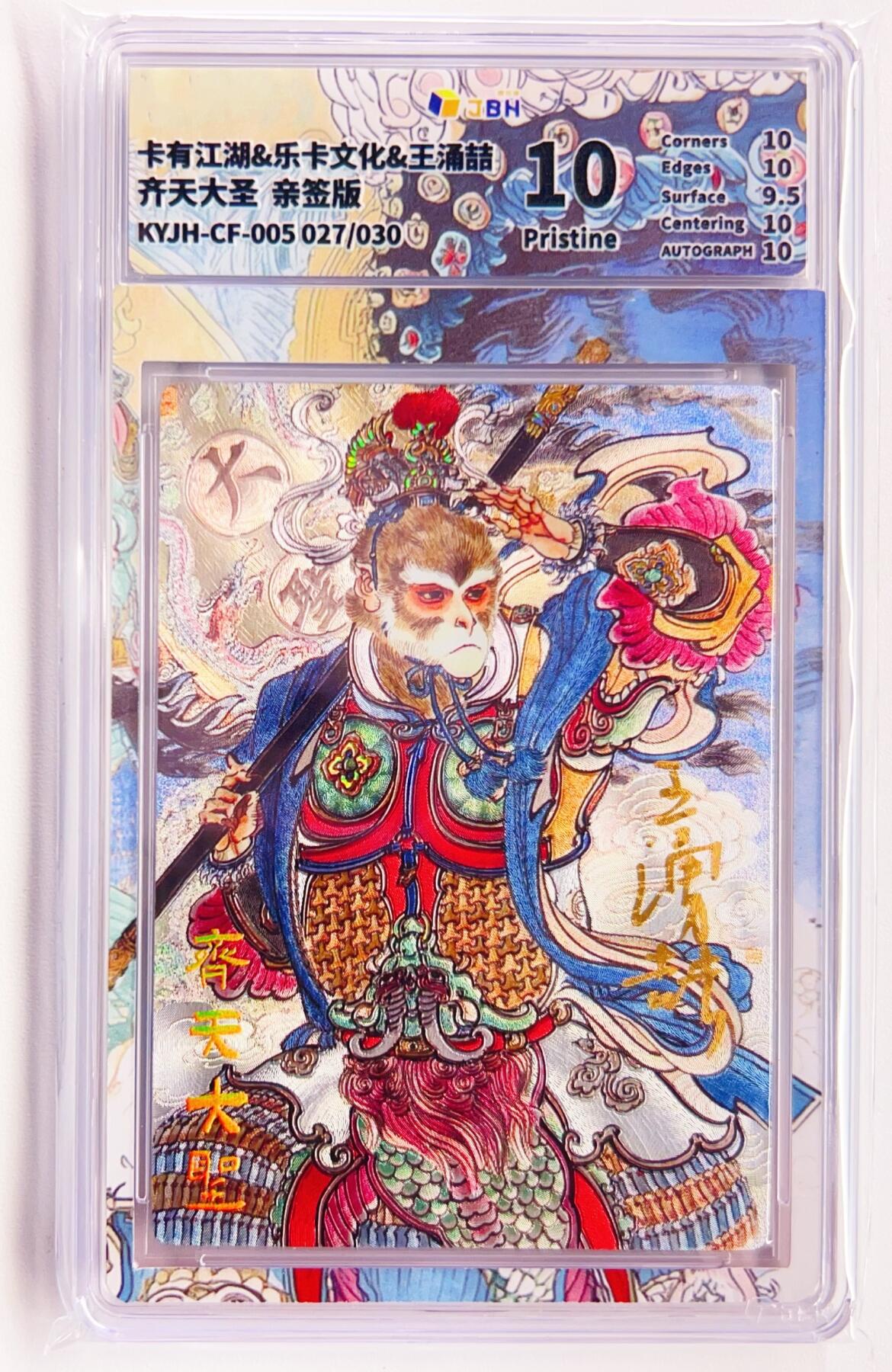 卡有江湖粉丝专场第六期（持续收拍，送拍联系我哦）