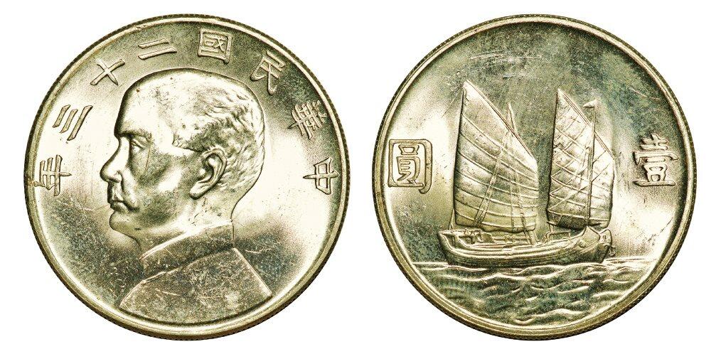 中贸圣佳2025年秋季拍卖会 众妙 民国二十三年（1934年） 孙中山像壹圆银币