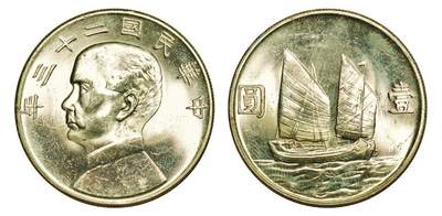 中贸圣佳2025年秋季拍卖会 众妙 - 民国二十三年（1934年） 孙中山像壹圆银币