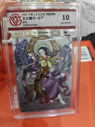 寸草不生拍卖第十六期（持续收拍 好货等你来） - 2025 万享x人文之宝 金蛇狂舞玄女赐书-非严
折光 10g