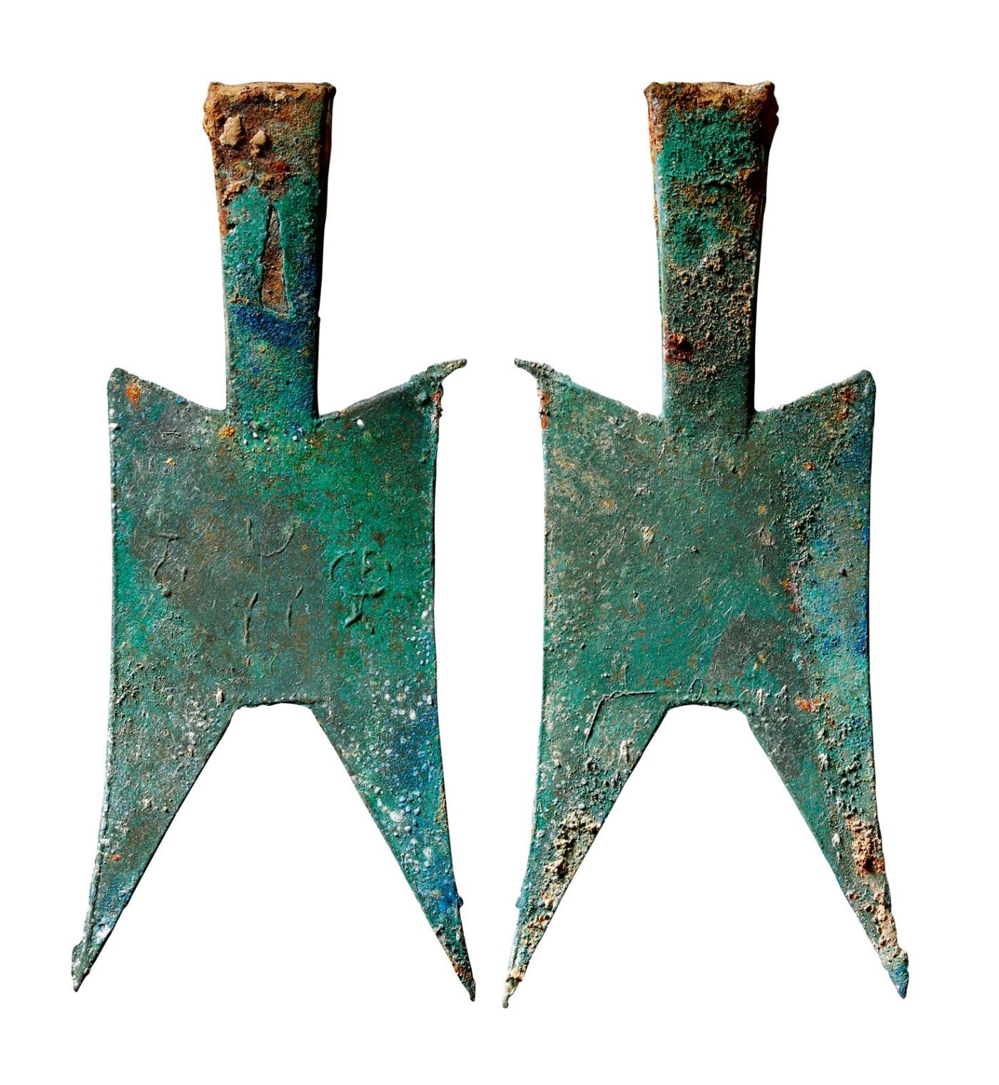 中贸圣佳2025年秋季拍卖会 争辉 中国历代古钱 春秋·晋 “黄共亥□”小型耸肩尖足空首布 125.9mm