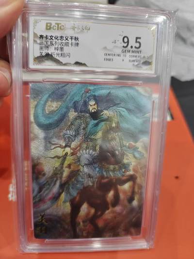 寸草不生拍卖第十六期（持续收拍 好货等你来） - 三国系列收藏卡牌画师:梓墨关羽 折光粗闪