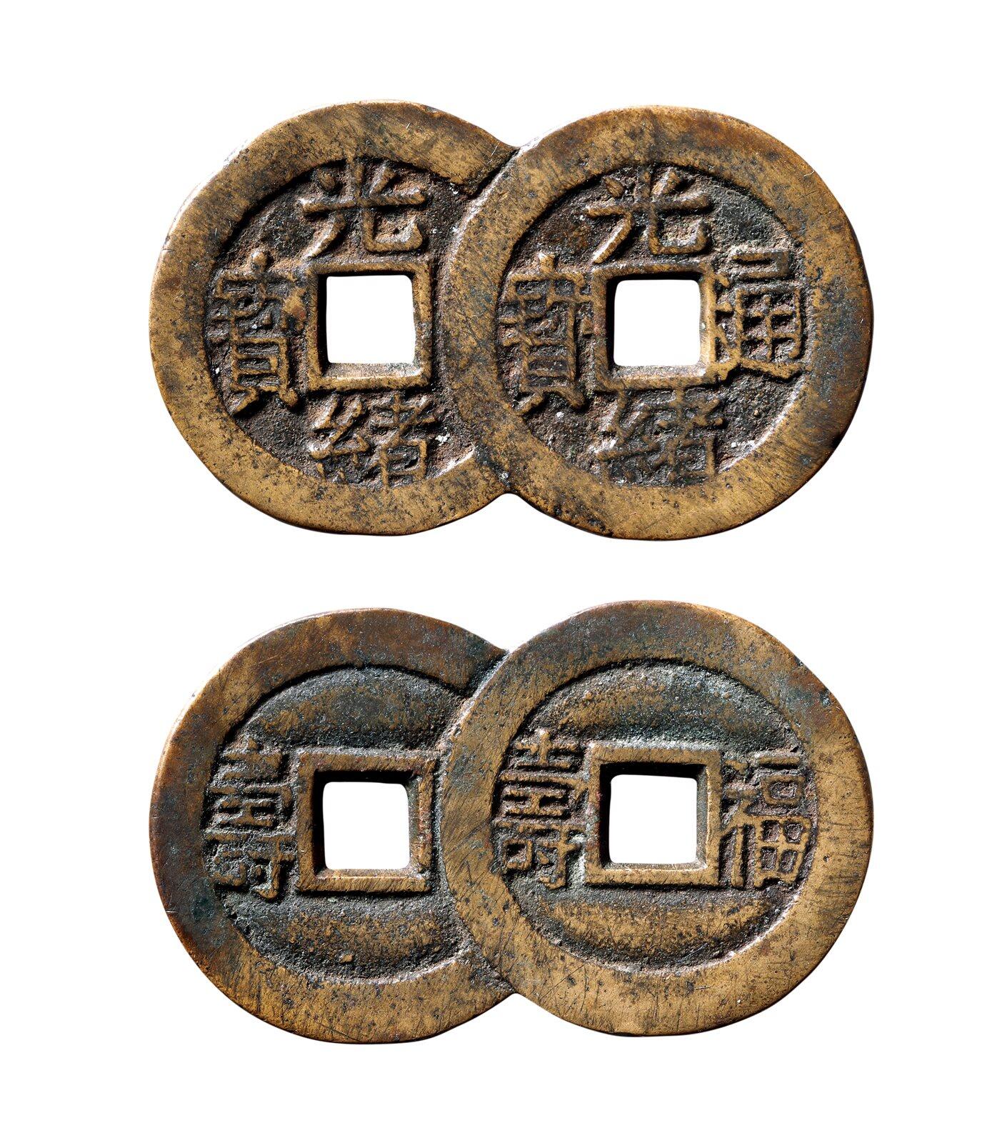 中贸圣佳2025年秋季拍卖会 争辉 中国历代古钱 清 “光绪通宝”背“福寿”川炉连体钱 40.5*1.5mm