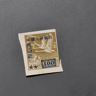 PCAI钱币  18-663  中国邮政大展销小专场 - 区票