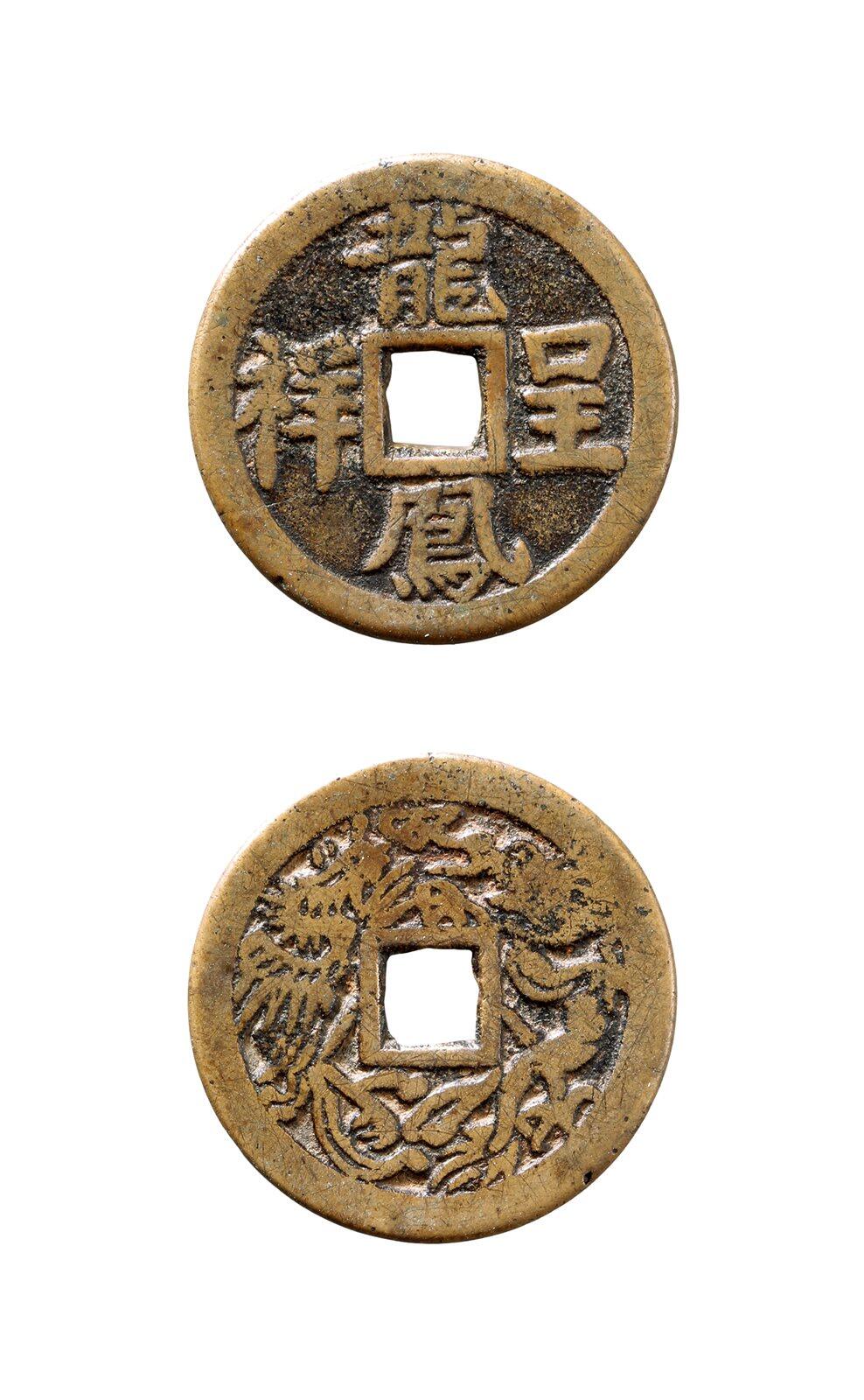 中贸圣佳2025年秋季拍卖会 争辉 中国历代古钱