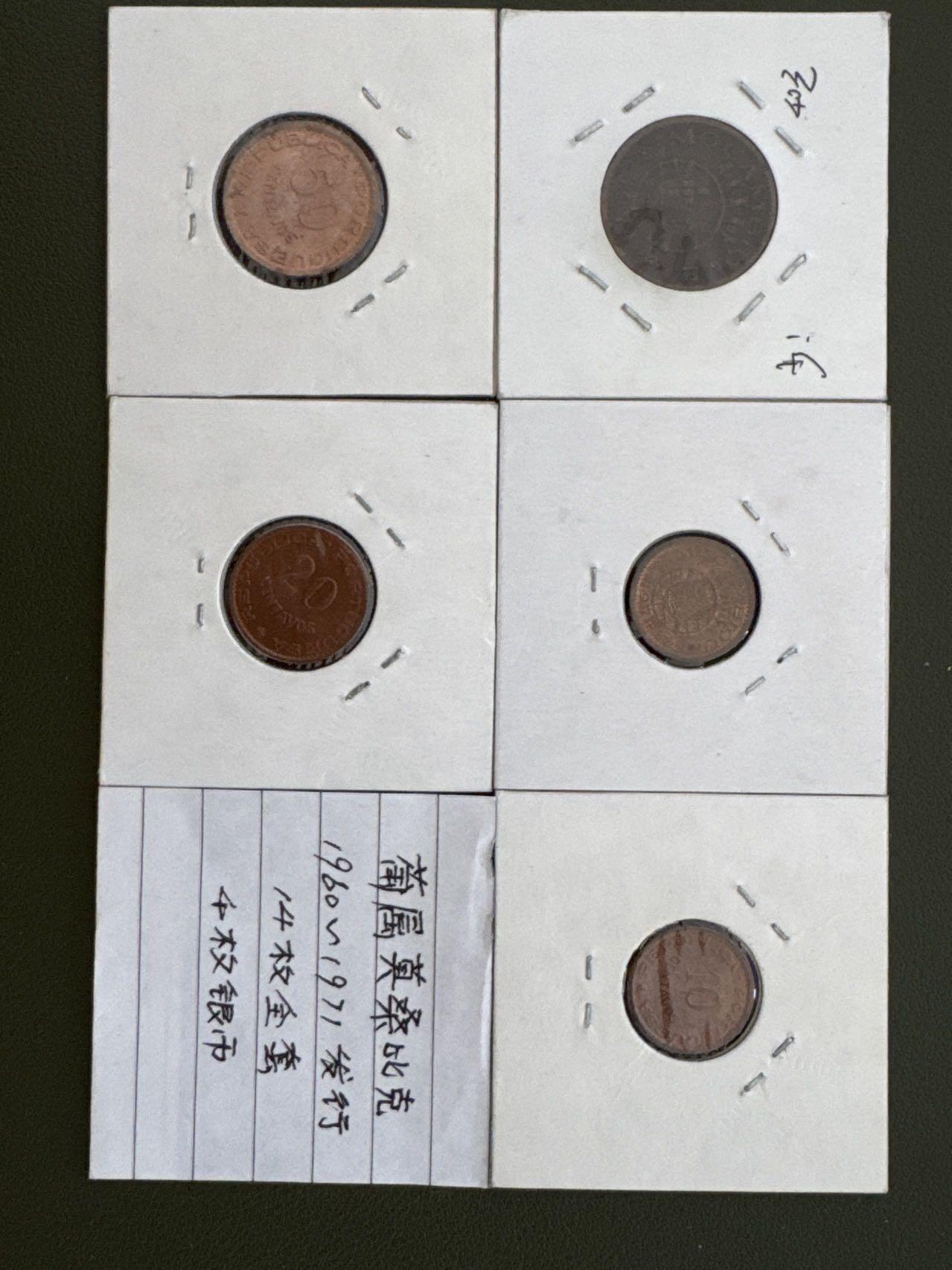 ❤️【币观天下】❤️ 第335期钱币拍卖- 2025.12.19周五晚上6点半场-长期征集拍品 葡属莫桑比克1960-1971年发行14枚全套含4枚银币