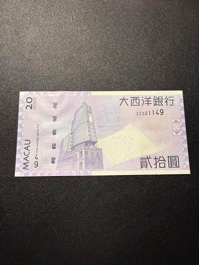 第14期 库存低价起拍 - 澳门大西洋银行2005年20元 补号 全新unc 尾149