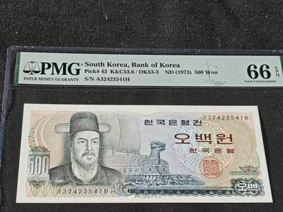 刘世昌艺术品销售中心～虎踞龙蟠*金杨在线联拍群第512期 - 韩国1973年500元（PMG 66E 号码：A32423541H）1枚。