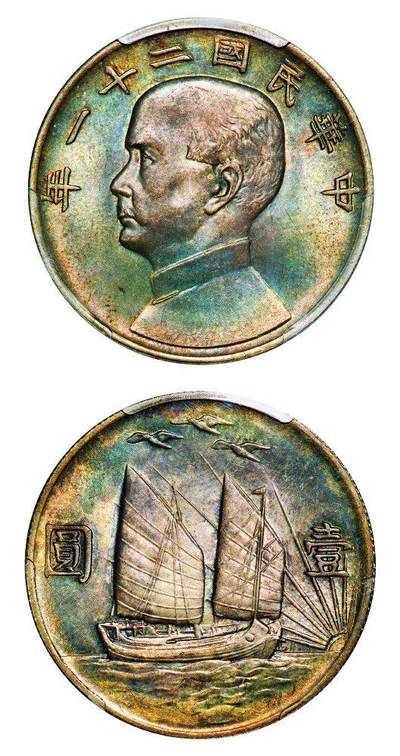 中贸圣佳2025年秋季拍卖会 众妙 - 民国二十一年（1932年） 孙中山像三鸟壹圆银币（LM-108）