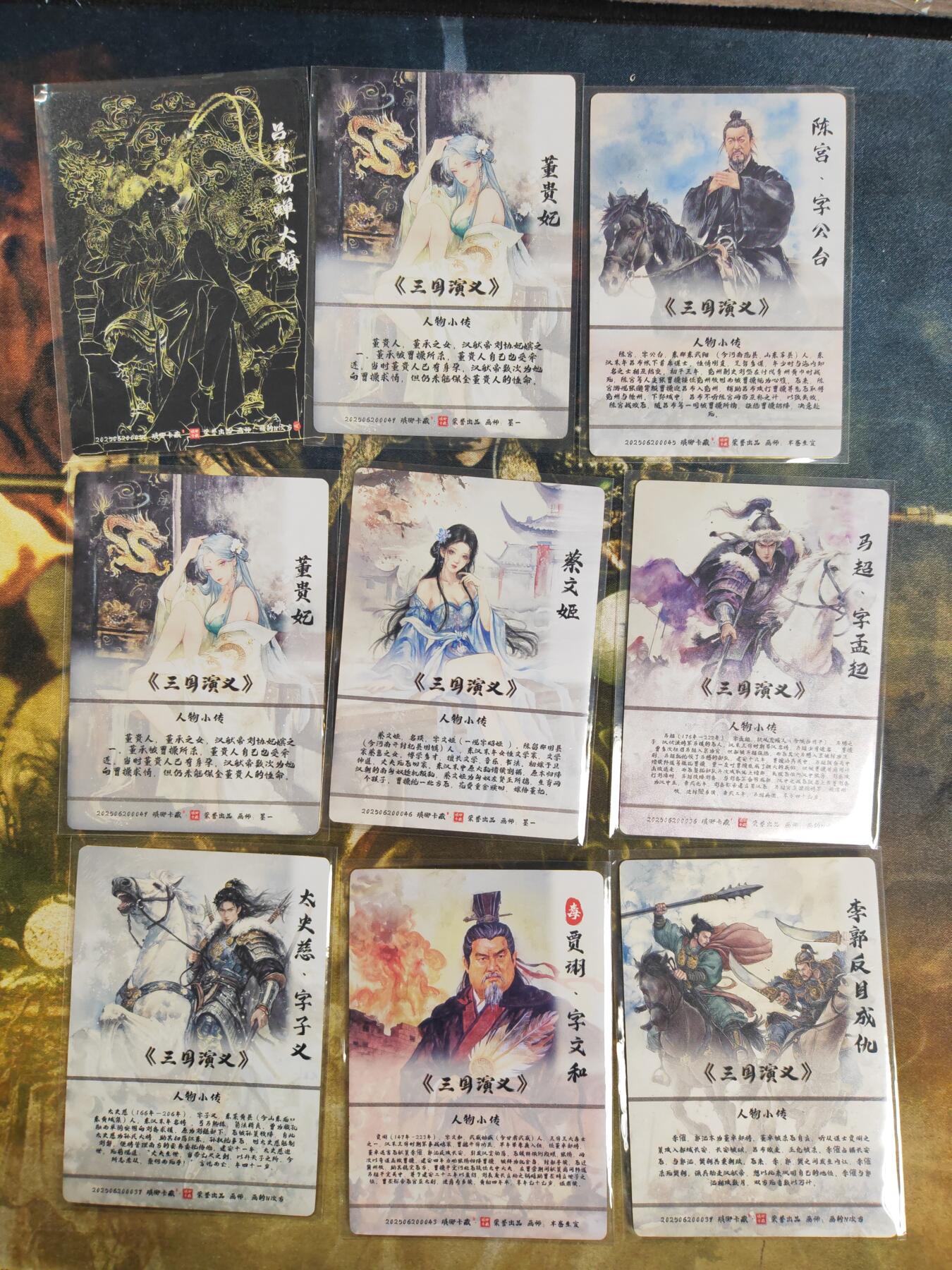 阳大大卡牌拍卖第87期（持续收拍品，周六晚上九点截拍，进群福利早知道）