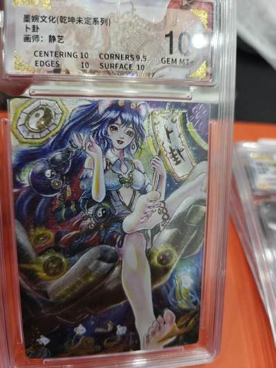 寸草不生拍卖第十六期（持续收拍 好货等你来） - 墨婉文化(乾坤未定系列)卜卦画师:静艺