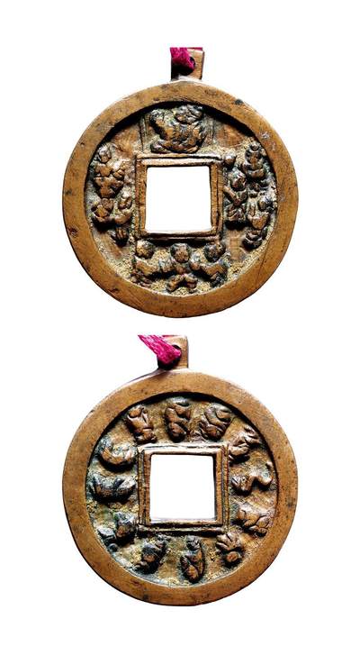 中贸圣佳2025年秋季拍卖会 争辉 中国历代古钱 - 辽 一母九子带挂花钱 50.5*3mm