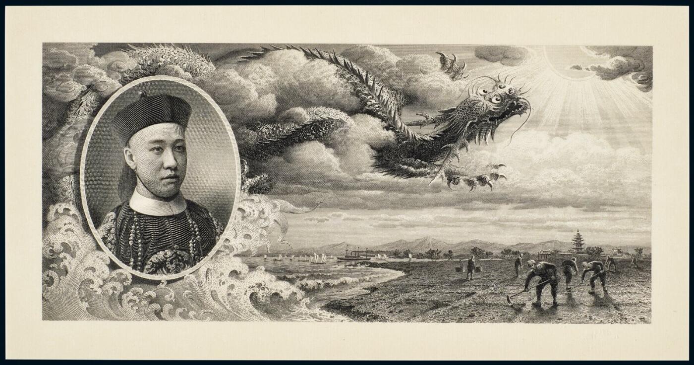 中贸圣佳2025年秋季拍卖会 众妙 1908-1911年 大清银行兑换券主图钢板凹印画