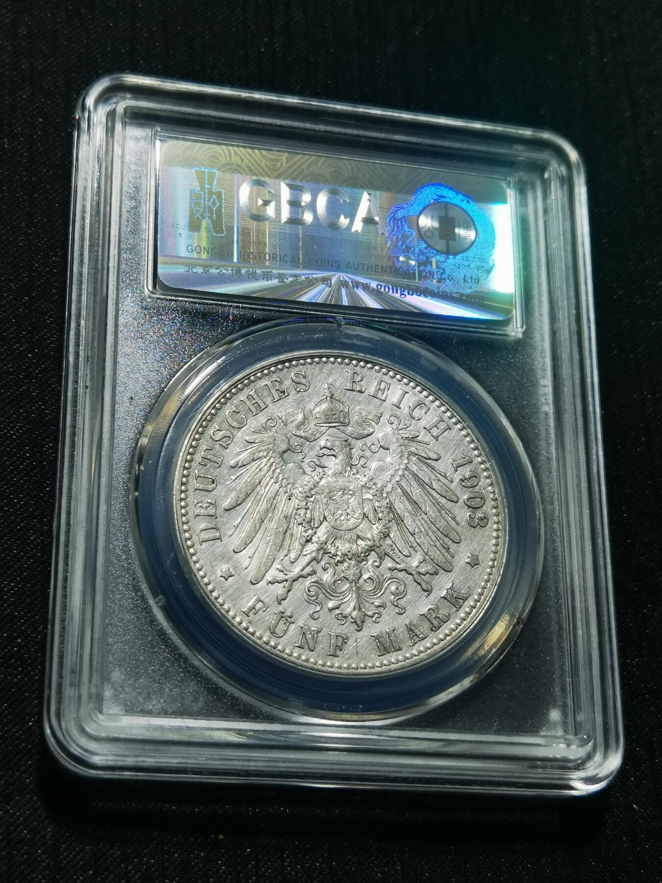 天下钱庄专场欢迎参拍 德国威廉二世5马克银币