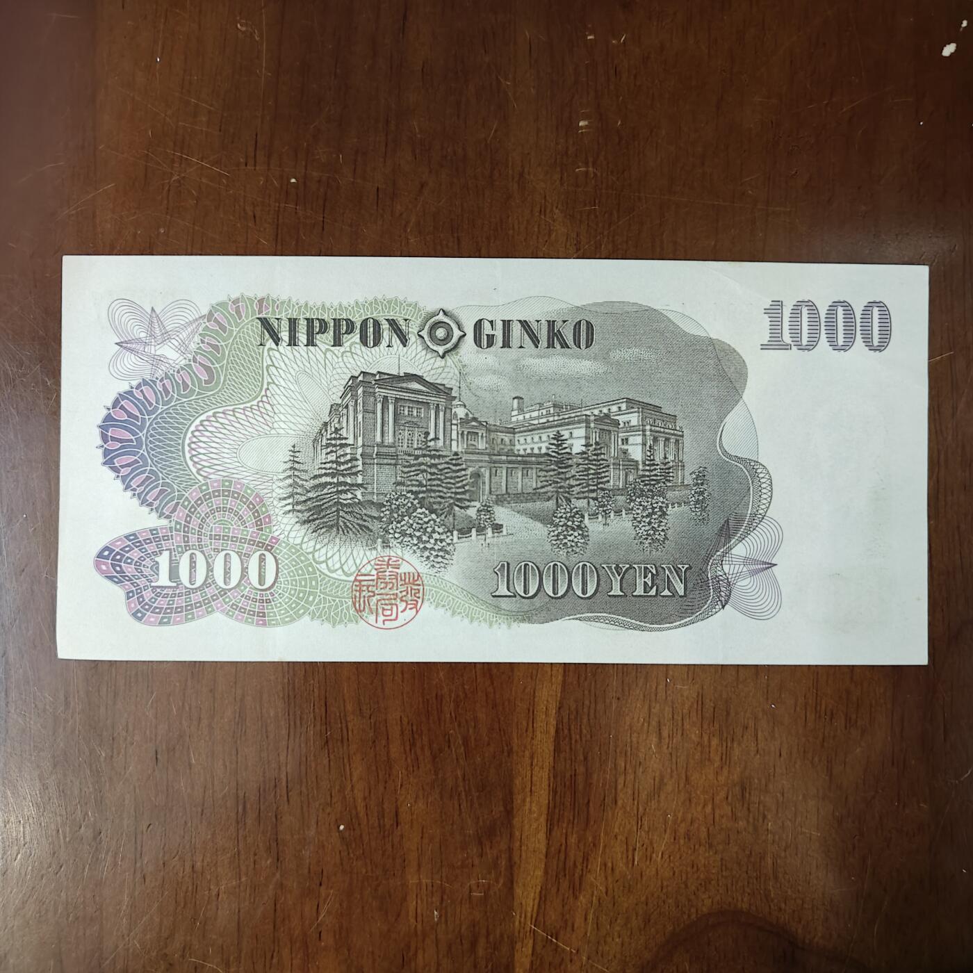 亚洲日本1958年版10000元纸币圣德太子一万円好品原图片品如图