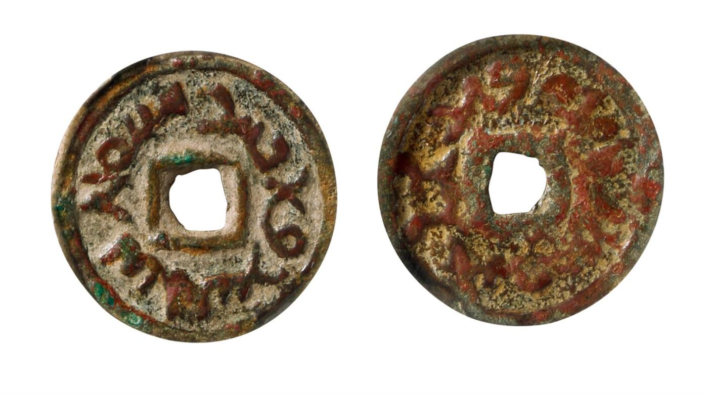 中贸圣佳2025年秋季拍卖会 争辉 中国历代古钱 七—八世纪 “西突厥可汗”钱背突厥族徽 22*1.2mm