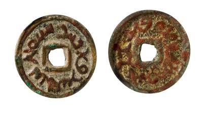中贸圣佳2025年秋季拍卖会 争辉 中国历代古钱 - 七—八世纪 “西突厥可汗”钱背突厥族徽 22*1.2mm