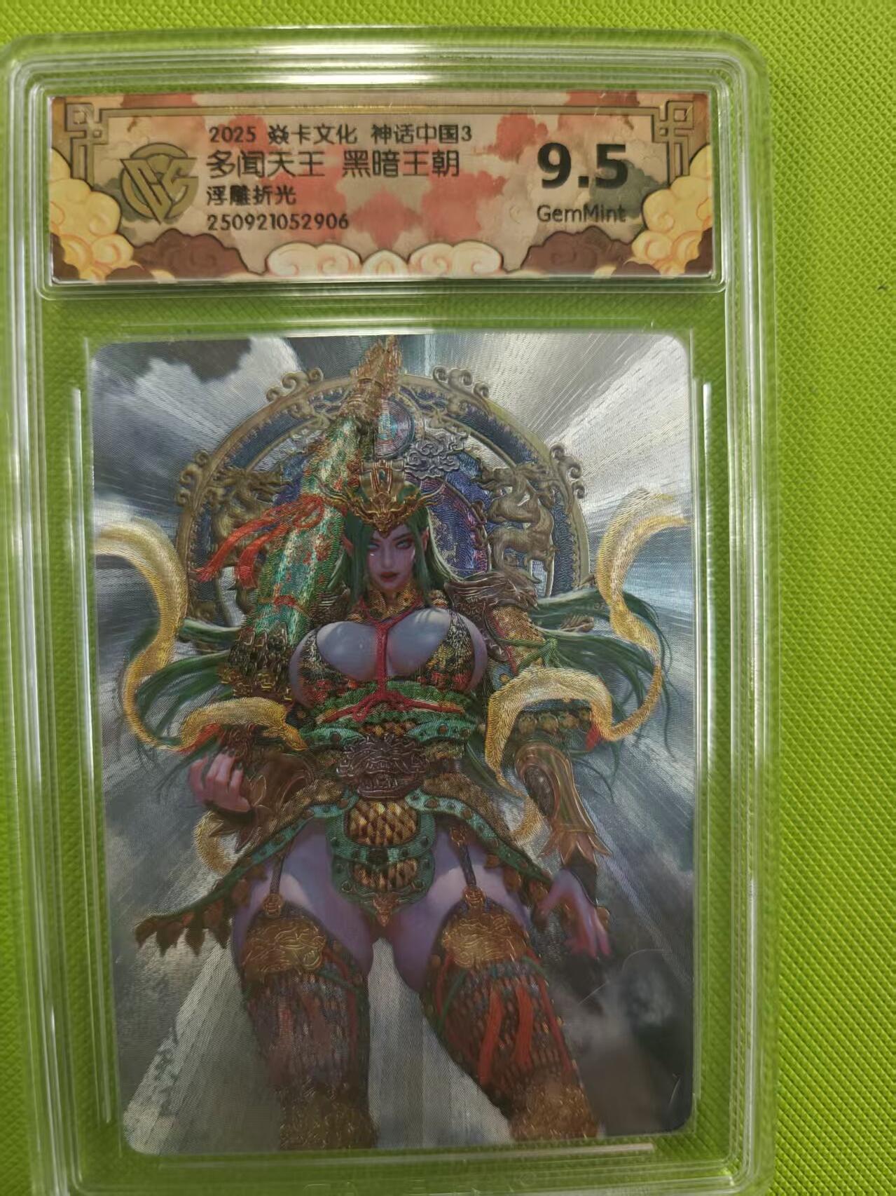 寸草不生拍卖第十六期（持续收拍 好货等你来）