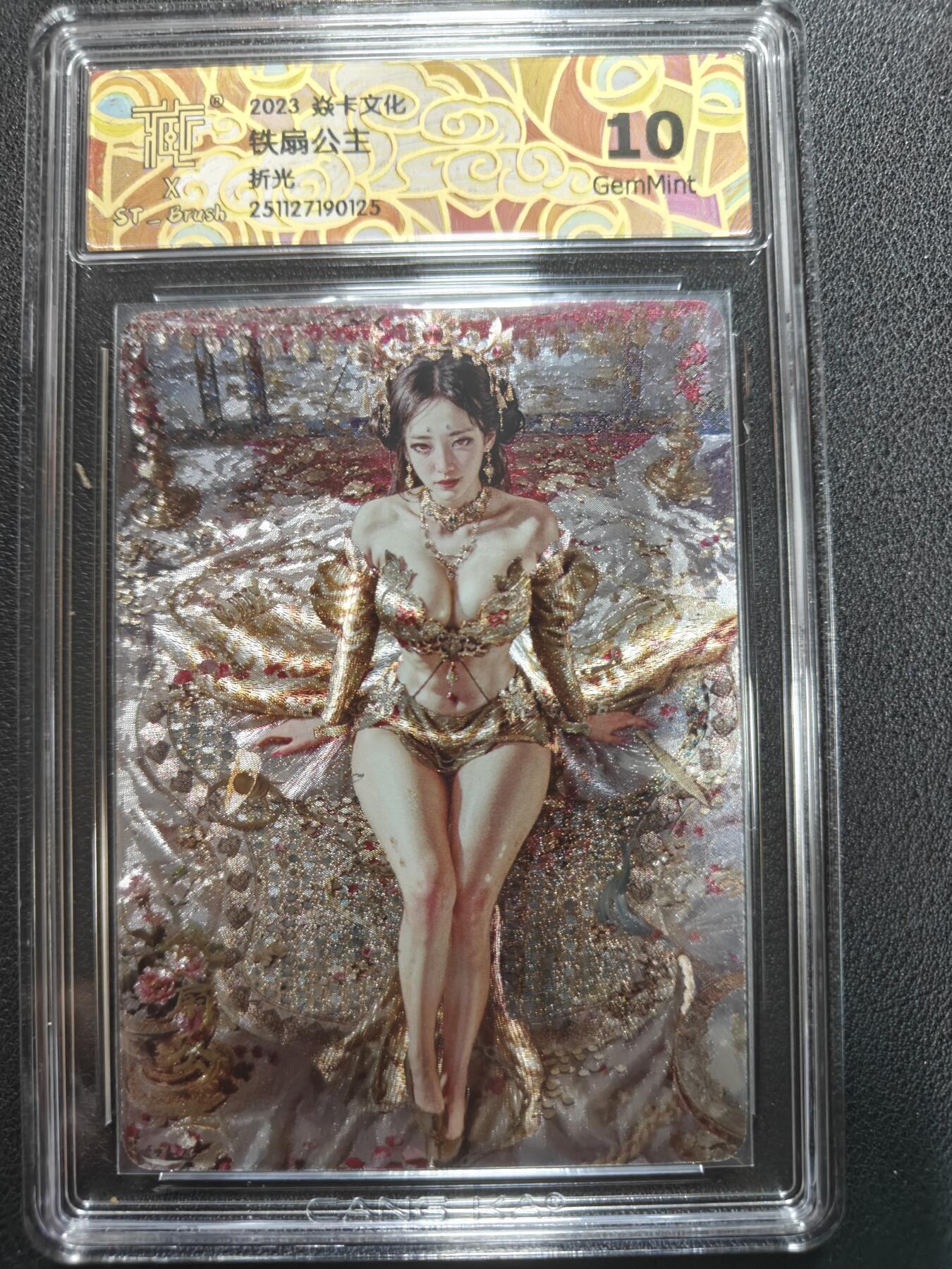 天玑星卡拍第151期《12.18周四截拍》持续收拍收评中 满赠卡需备注