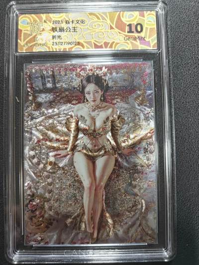 天玑星卡拍第151期《12.18周四截拍》持续收拍收评中 满赠卡需备注 - 焱卡文化 妖姬传 铁扇公主 折光 CCG10