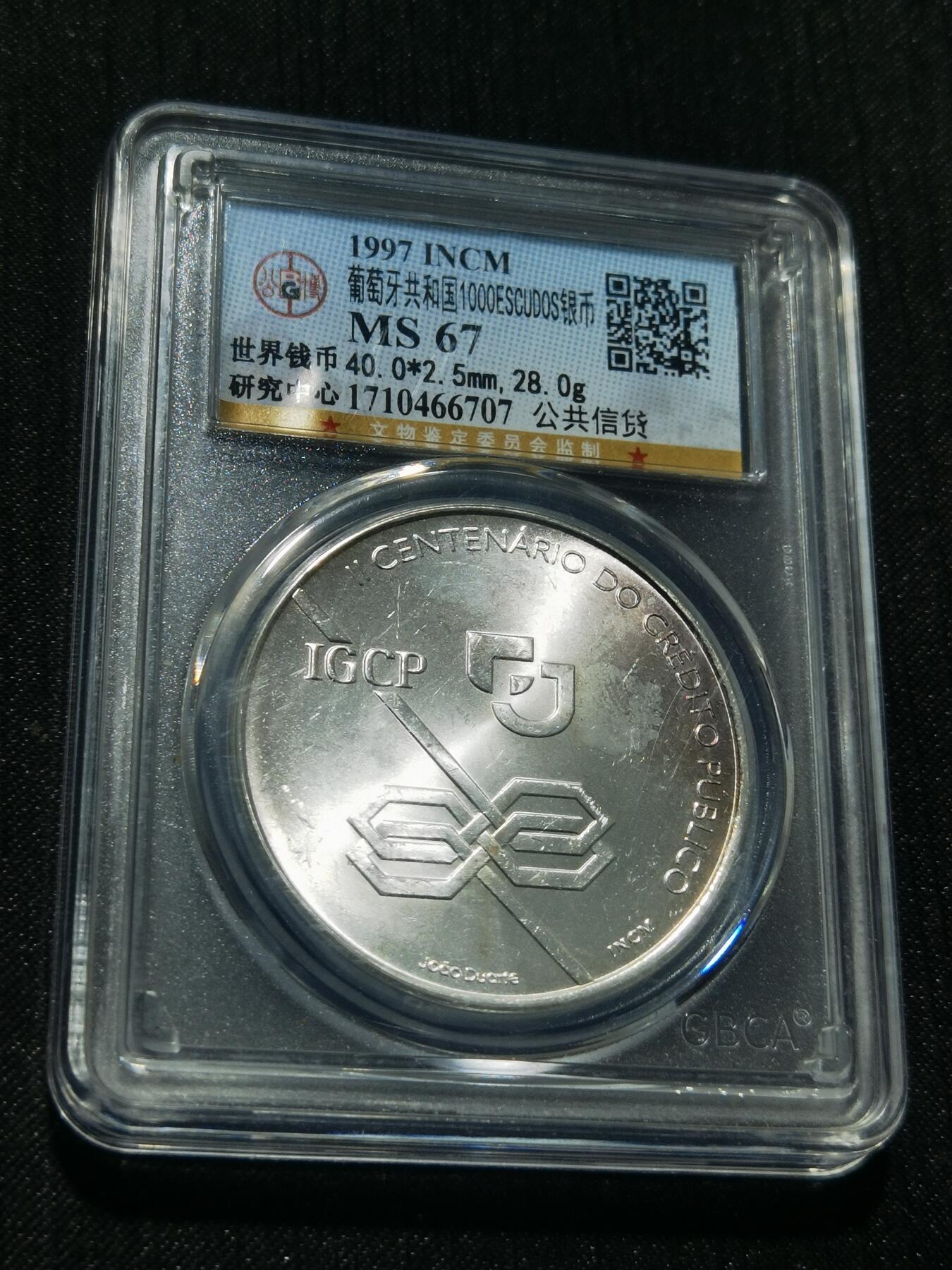 天下钱庄专场欢迎参拍