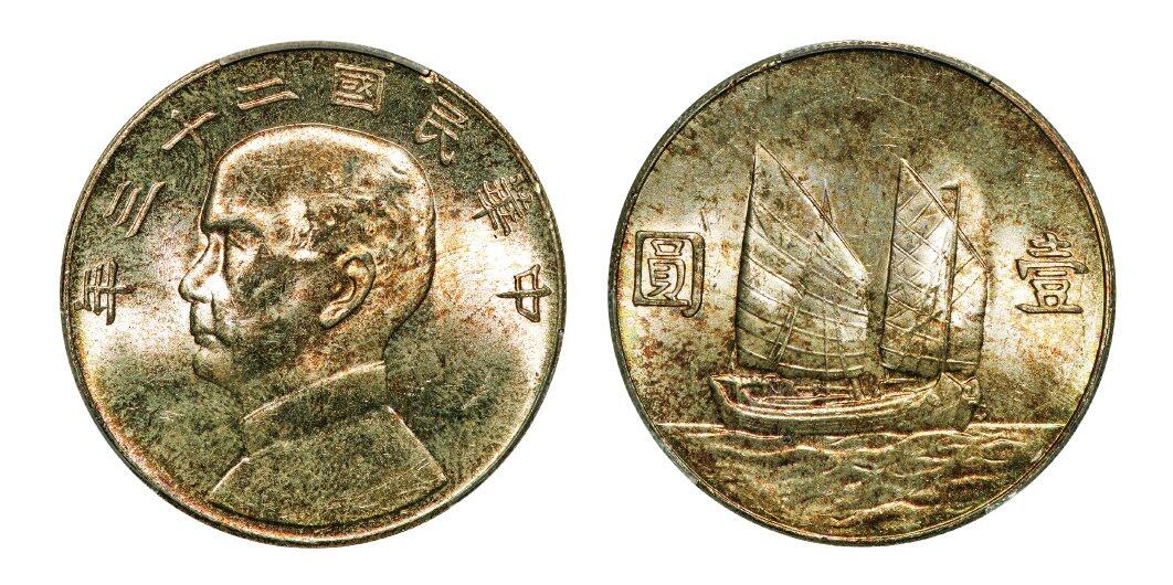 中贸圣佳2025年秋季拍卖会 众妙 民国二十三年（1934年） 孙中山像壹圆银币（LM-110）