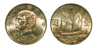 中贸圣佳2025年秋季拍卖会 众妙 - 民国二十三年（1934年） 孙中山像壹圆银币（LM-110）