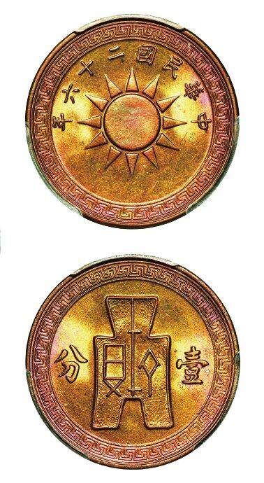 中贸圣佳2025年秋季拍卖会 众妙 - 民国二十六年（1937年） 党徽壹分铜币