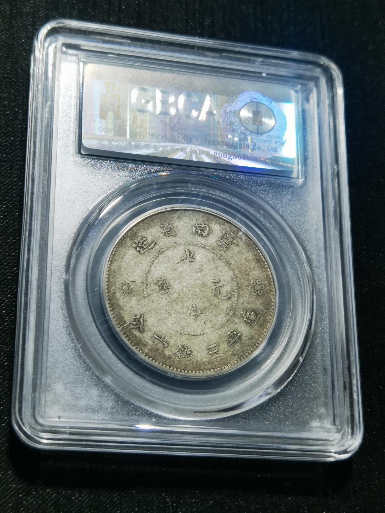 天下钱庄专场欢迎参拍